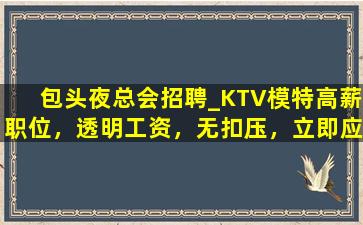 益阳KTV招聘
